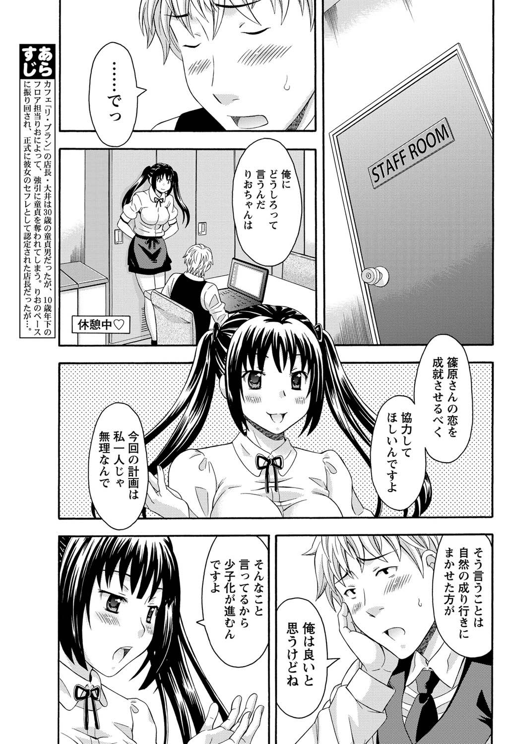 Namaiki! 2011-03 - Page 184