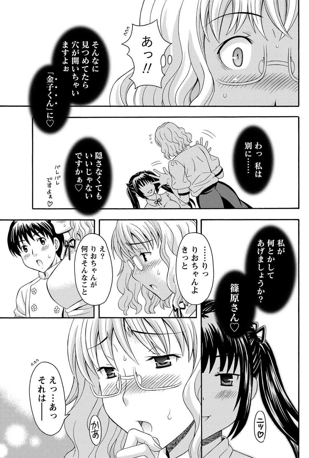 Namaiki! 2011-03 - Page 188