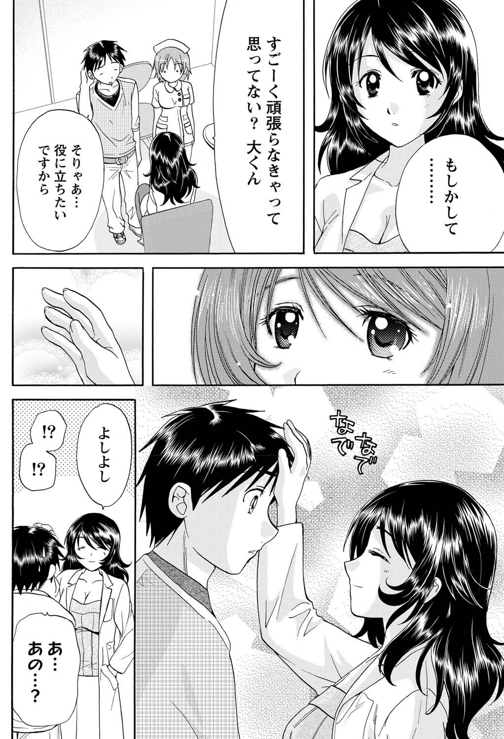 Namaiki! 2011-03 - Page 95