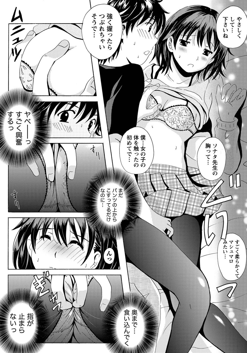 Namaiki! 2011-04 - Page 18