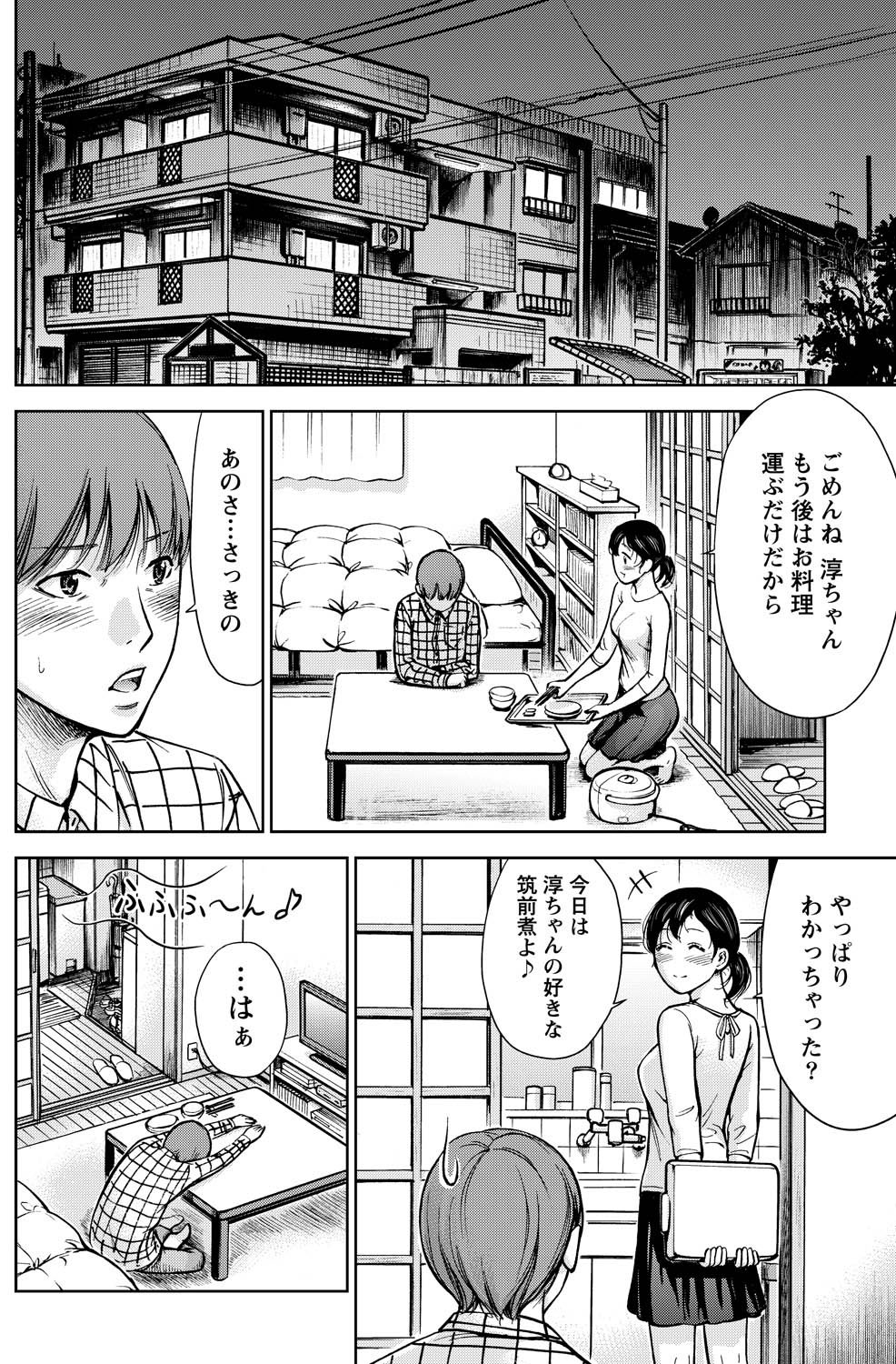 Namaiki! 2011-05 - Page 115