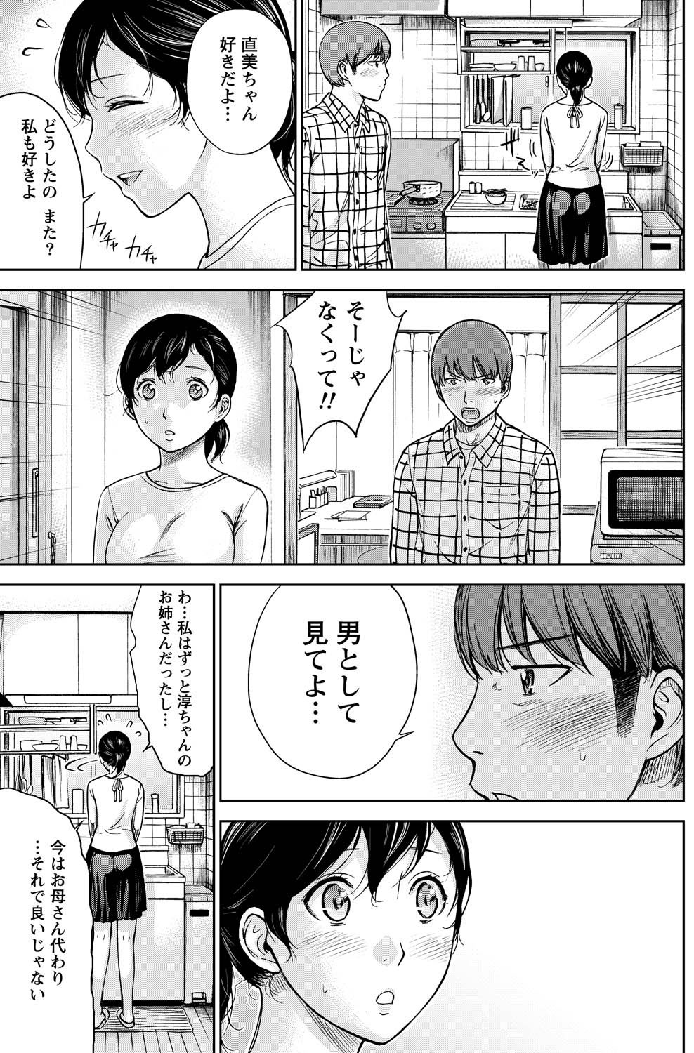 Namaiki! 2011-05 - Page 118
