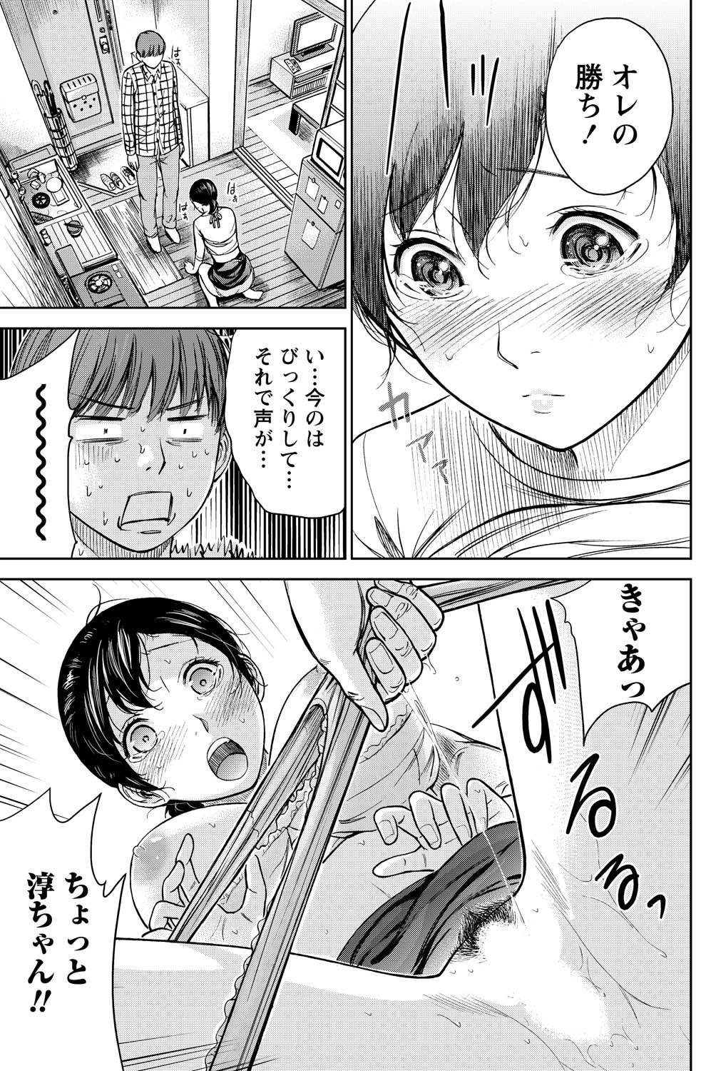 Namaiki! 2011-05 - Page 126