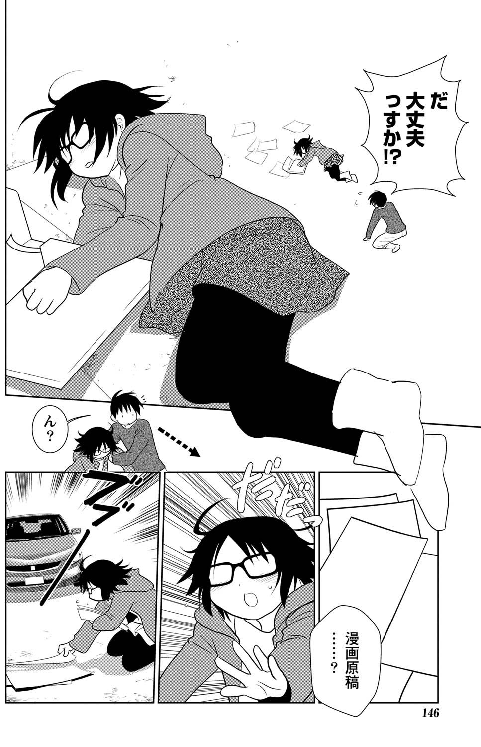 Namaiki! 2011-05 - Page 144