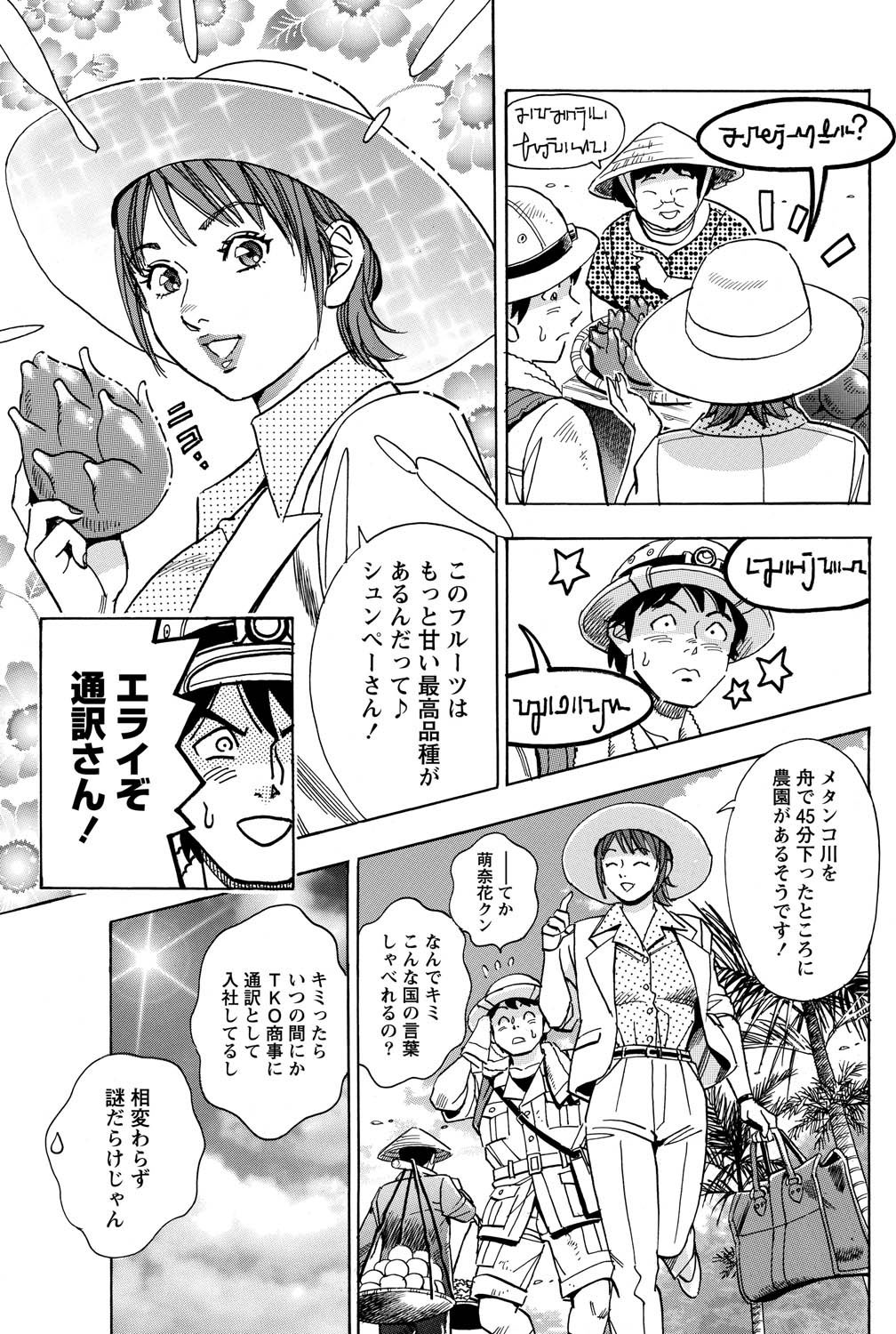 Namaiki! 2011-05 - Page 177