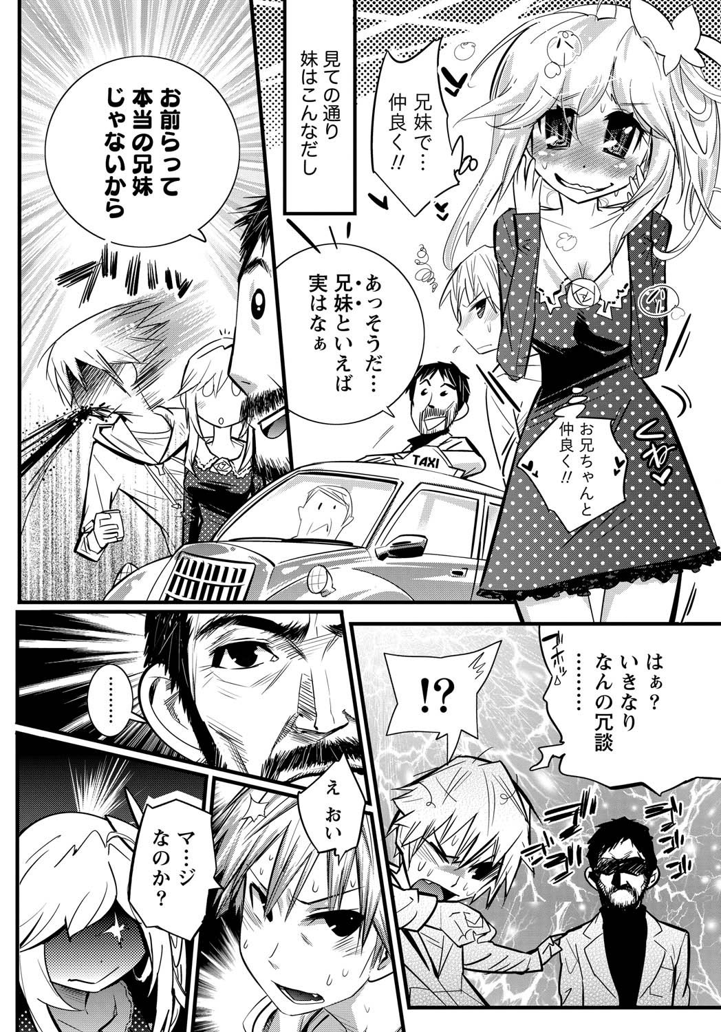Namaiki! 2011-05 - Page 198