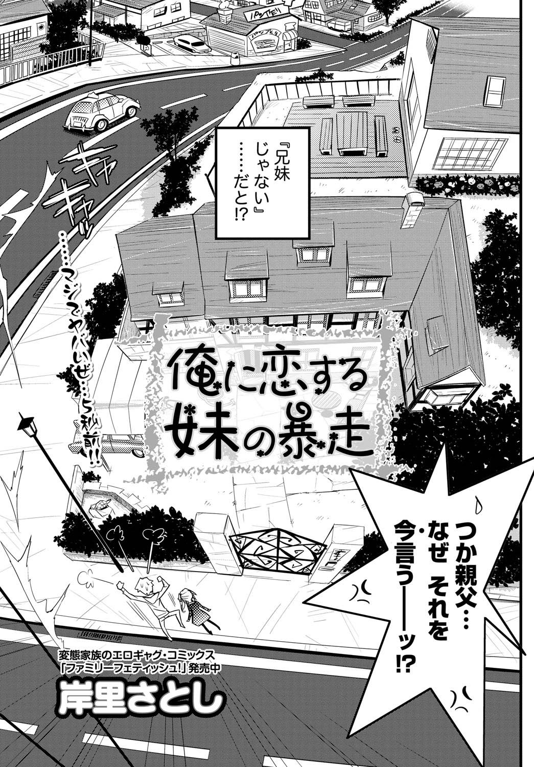Namaiki! 2011-05 - Page 199