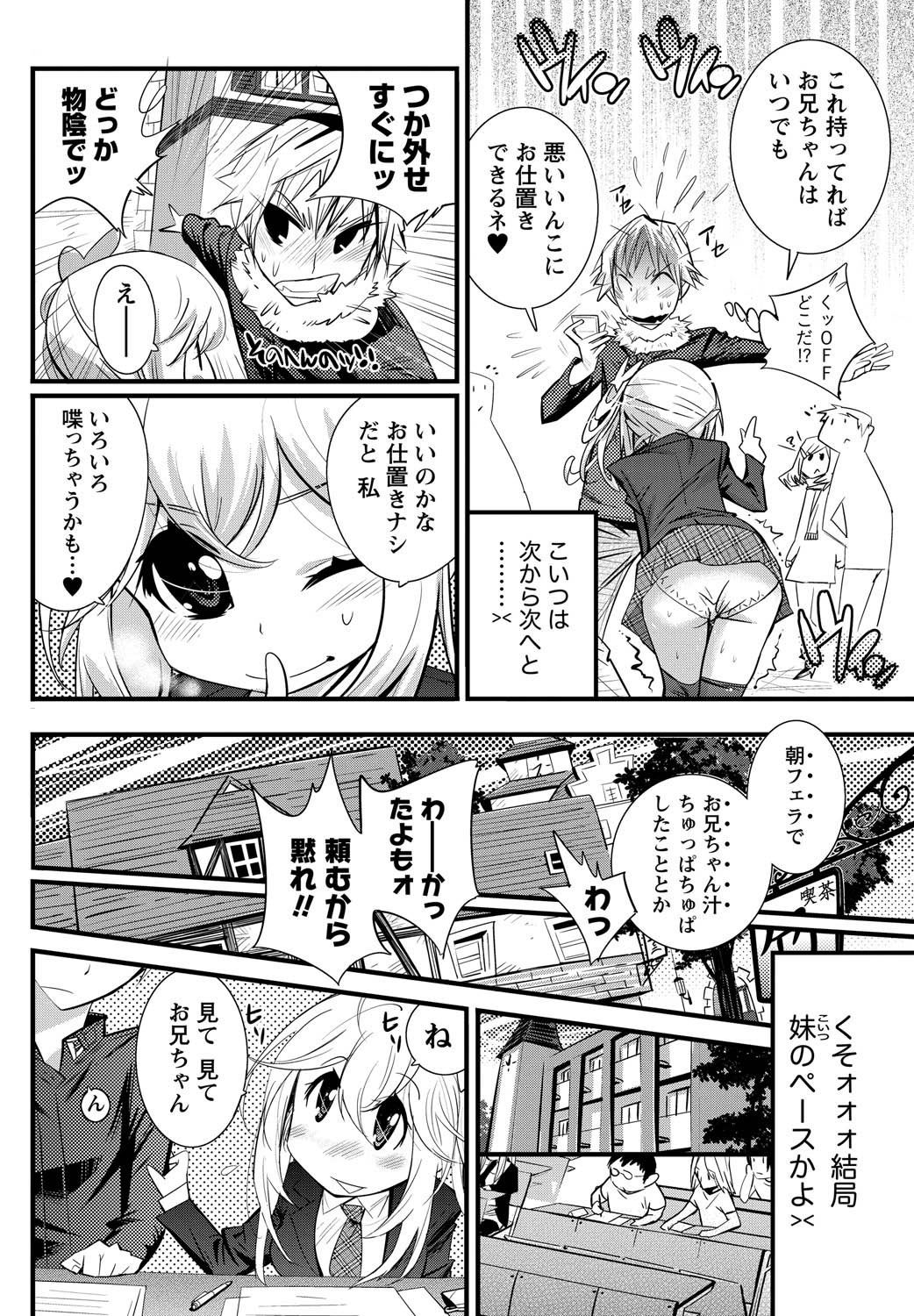 Namaiki! 2011-05 - Page 208