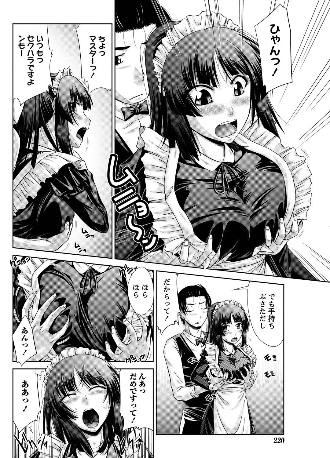 Namaiki! 2011-05 - Page 218
