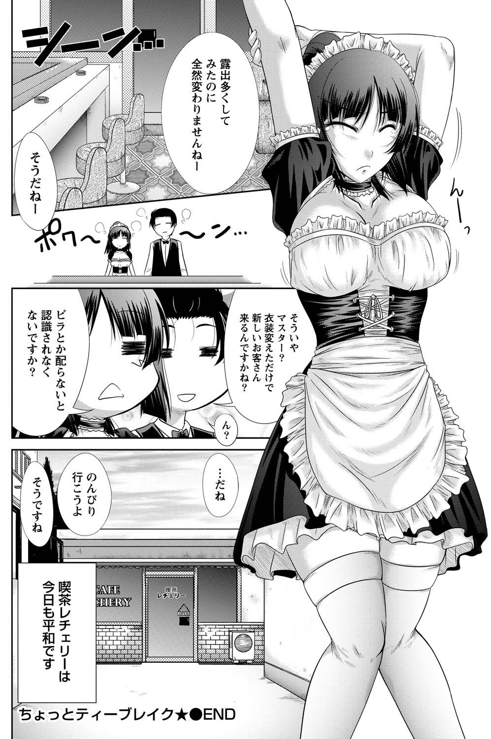 Namaiki! 2011-05 - Page 232