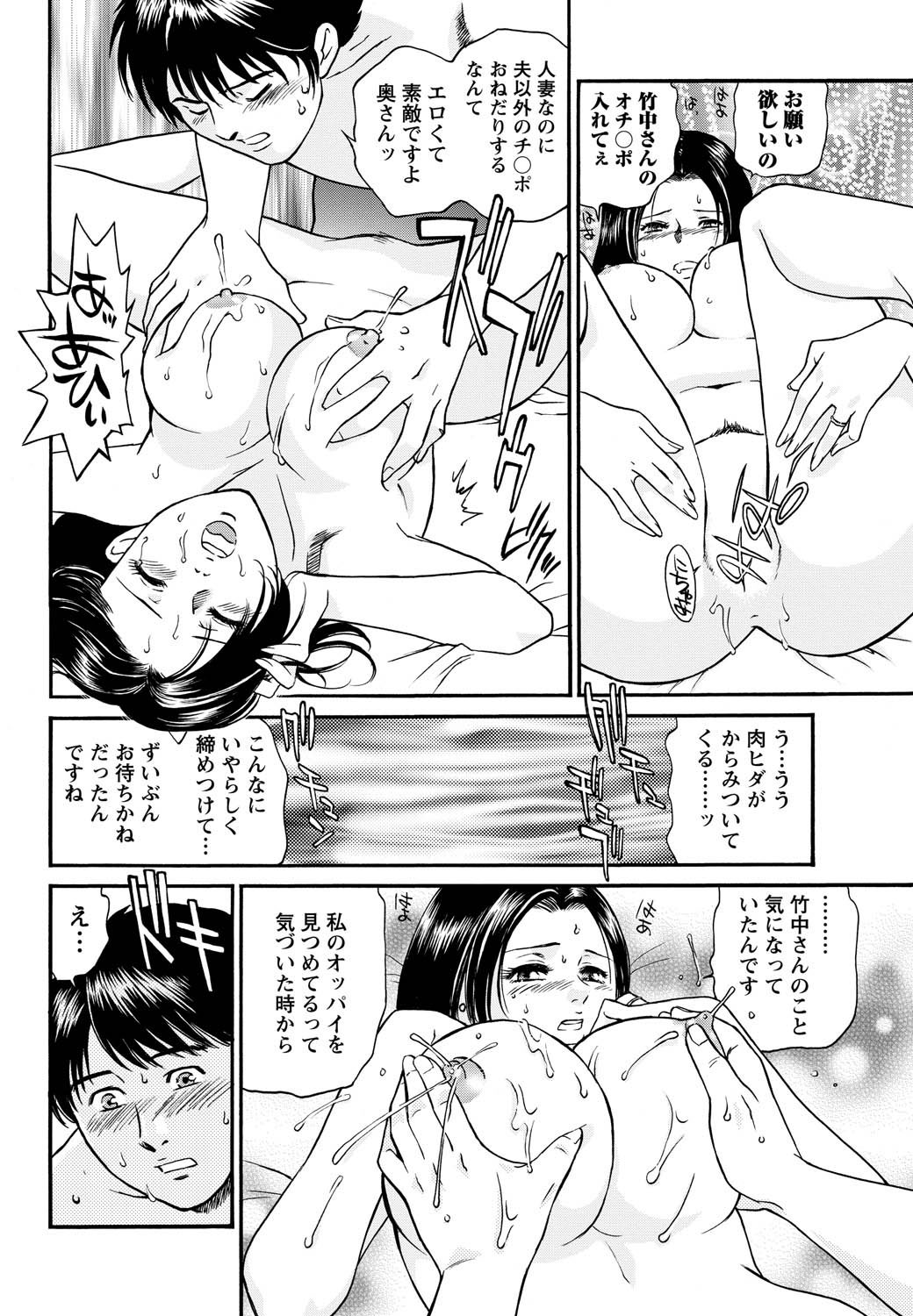 Namaiki! 2011-05 - Page 246