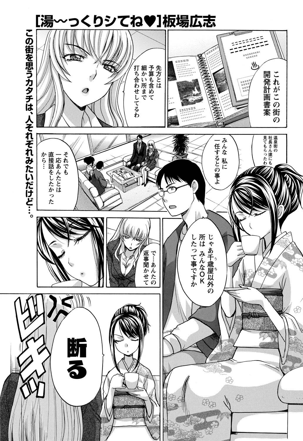 Namaiki! 2011-05 - Page 28