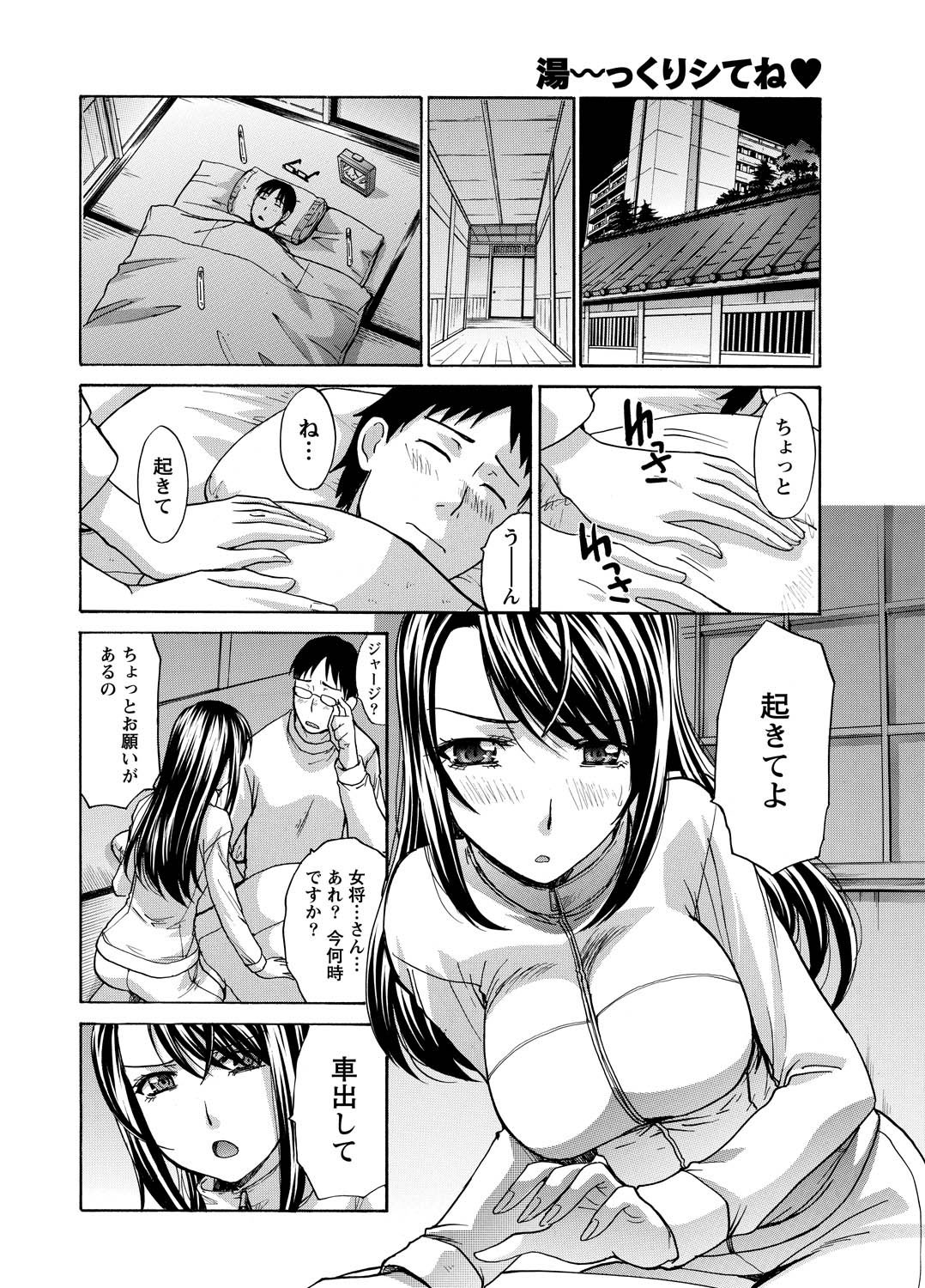 Namaiki! 2011-05 - Page 31