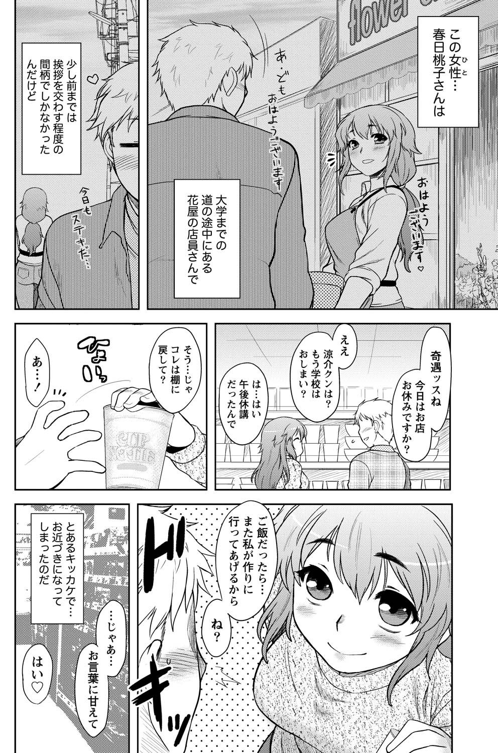 Namaiki! 2011-05 - Page 51