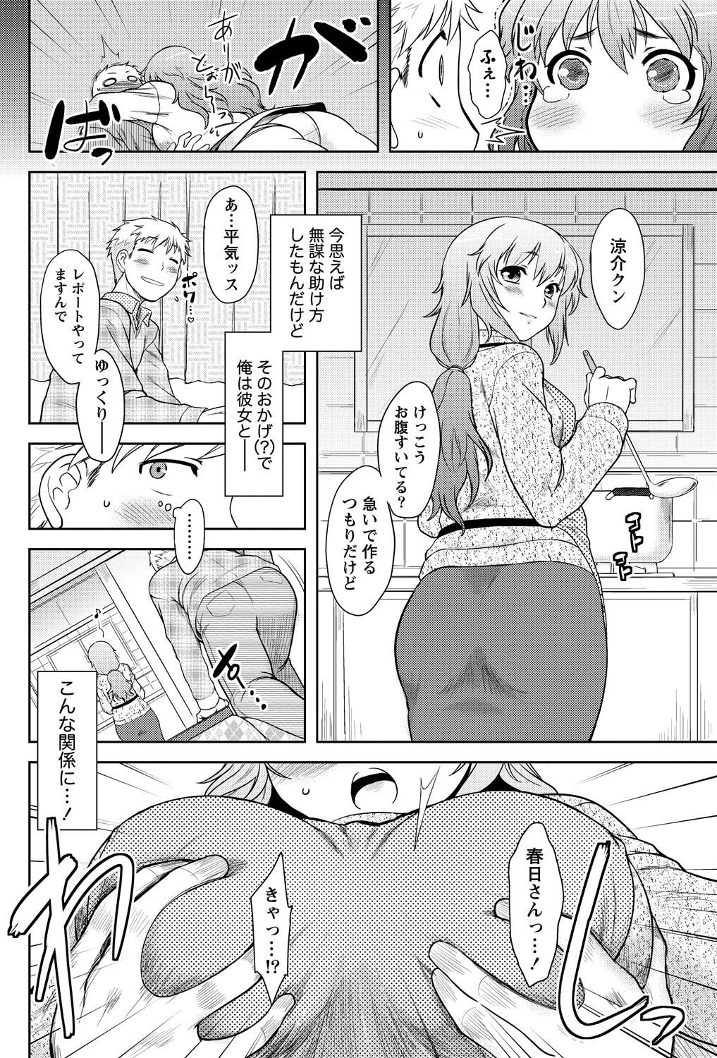 Namaiki! 2011-05 - Page 53