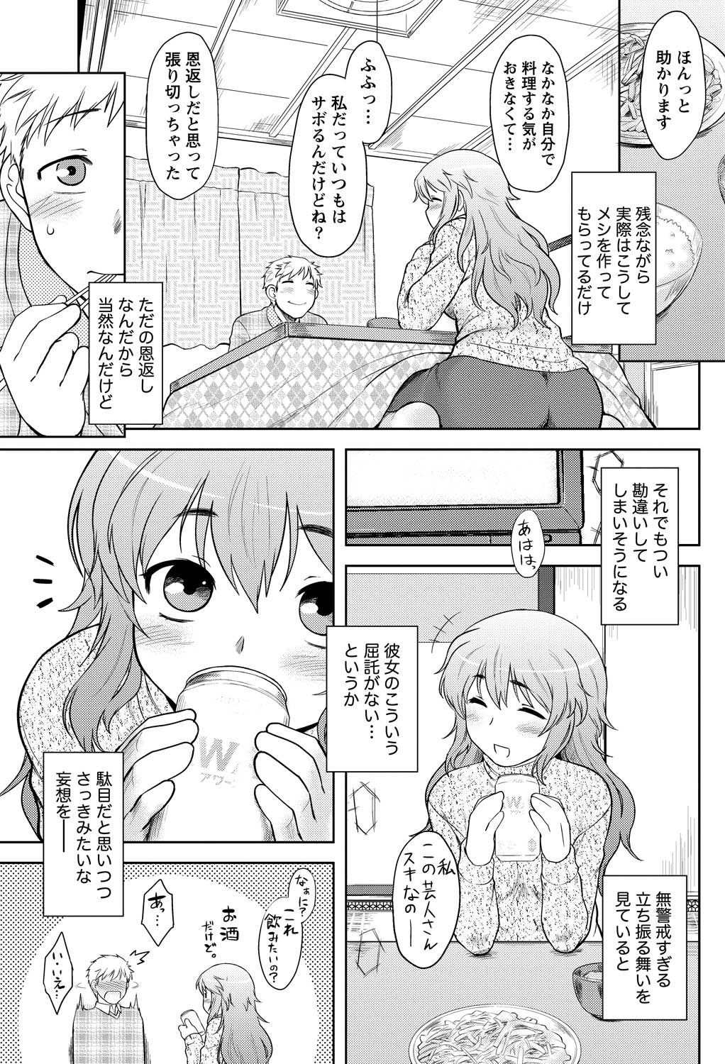 Namaiki! 2011-05 - Page 56