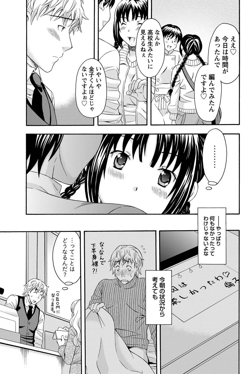 Namaiki! 2011-05 - Page 74