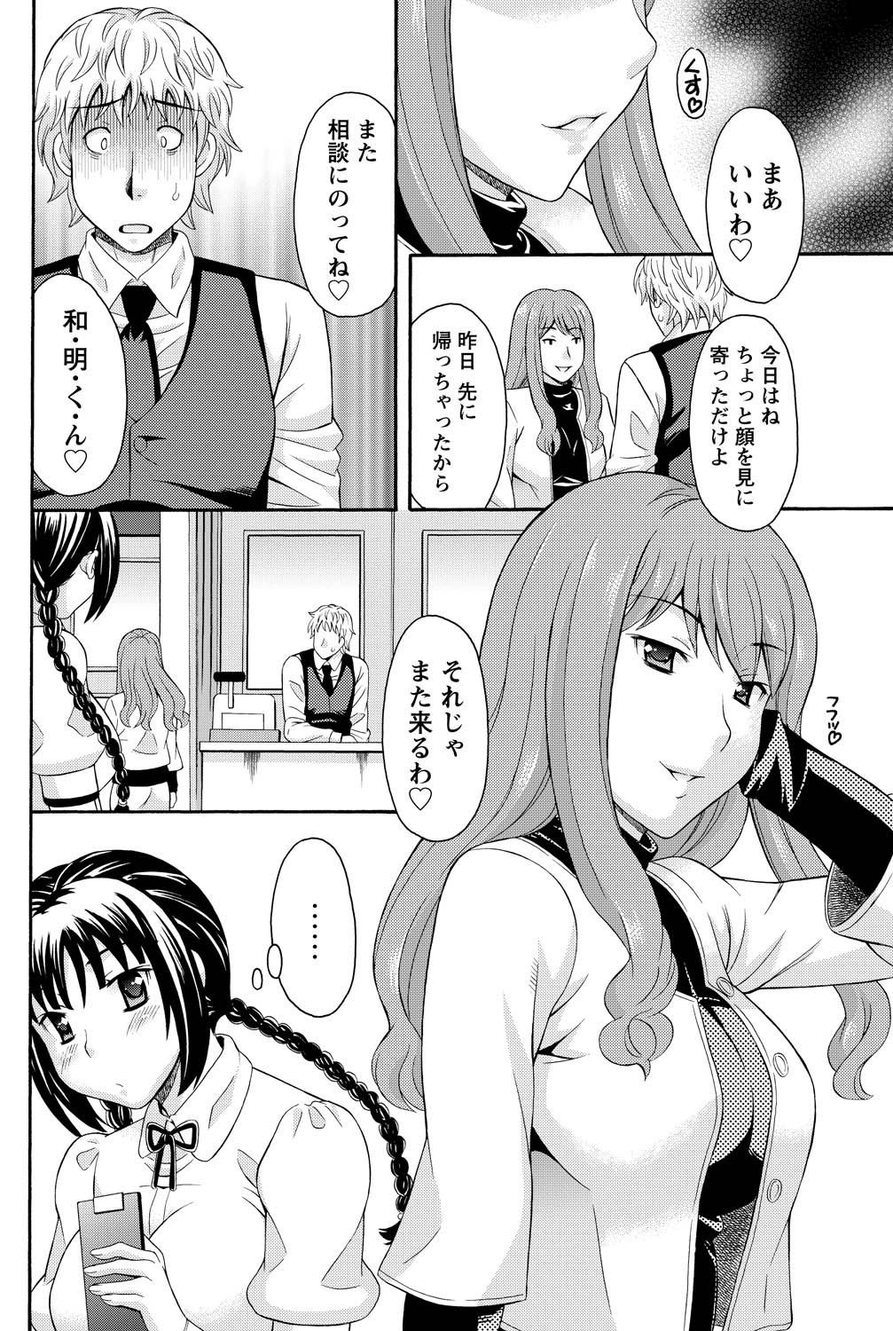 Namaiki! 2011-05 - Page 77