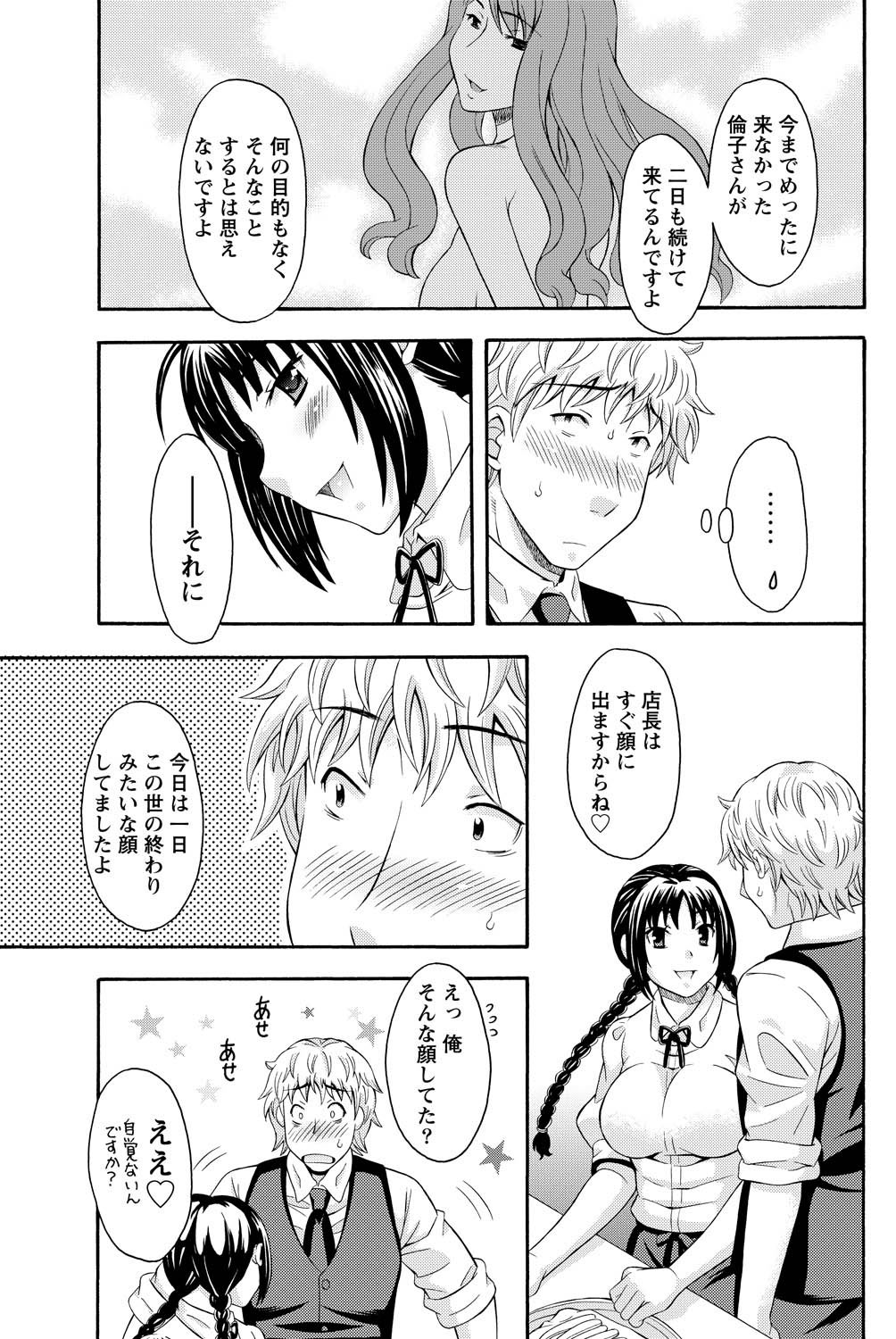 Namaiki! 2011-05 - Page 80