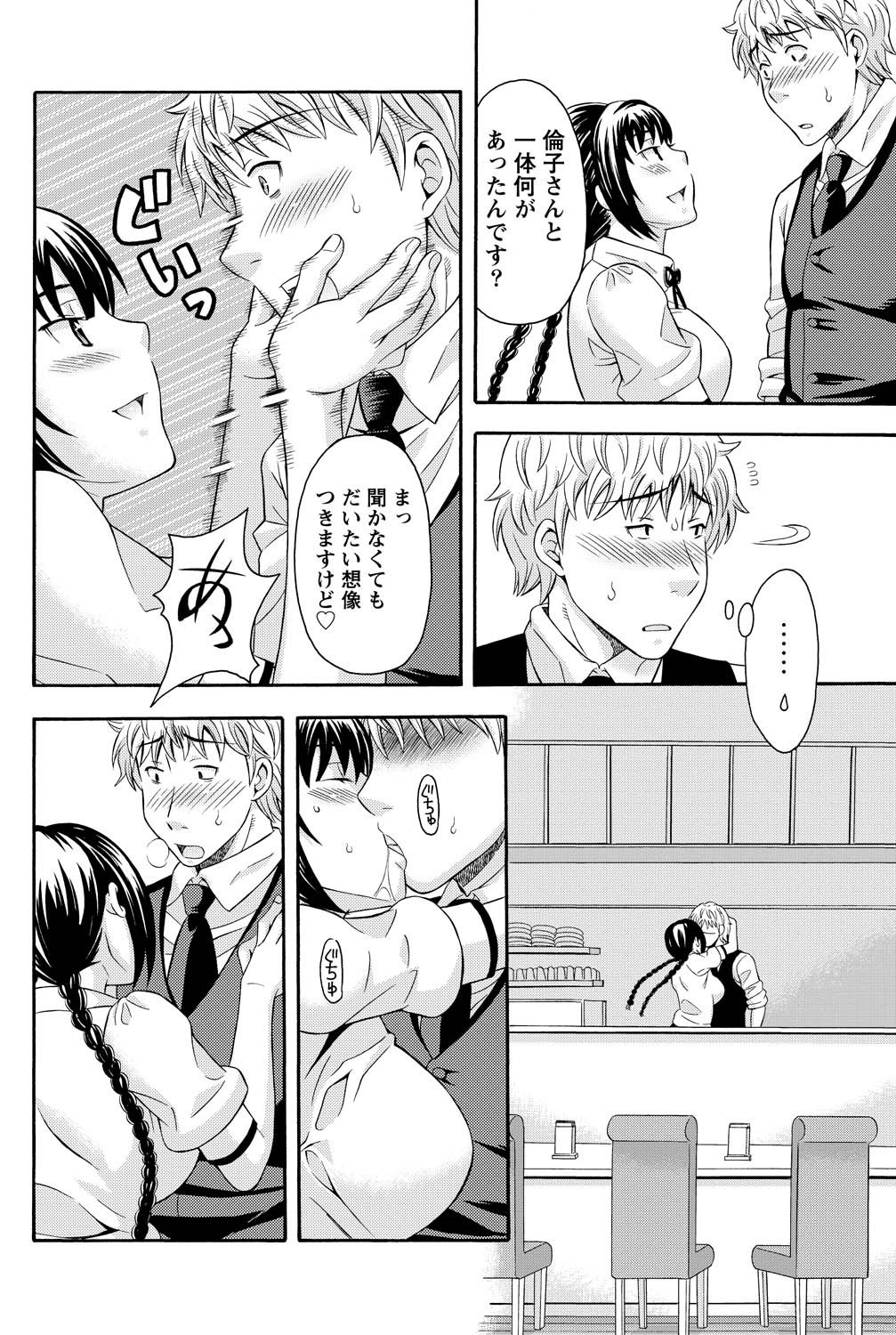 Namaiki! 2011-05 - Page 81
