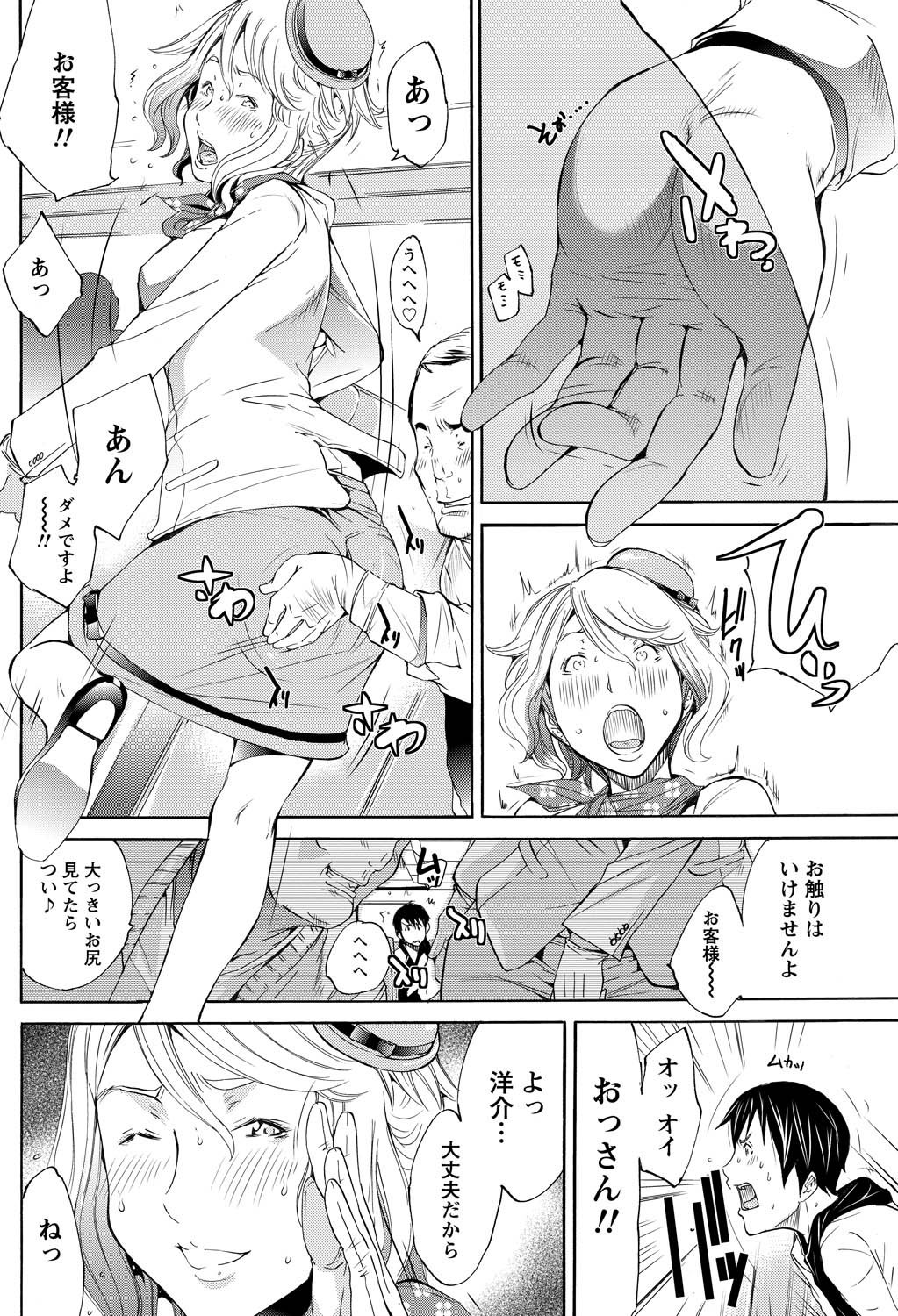Namaiki! 2011-05 - Page 99