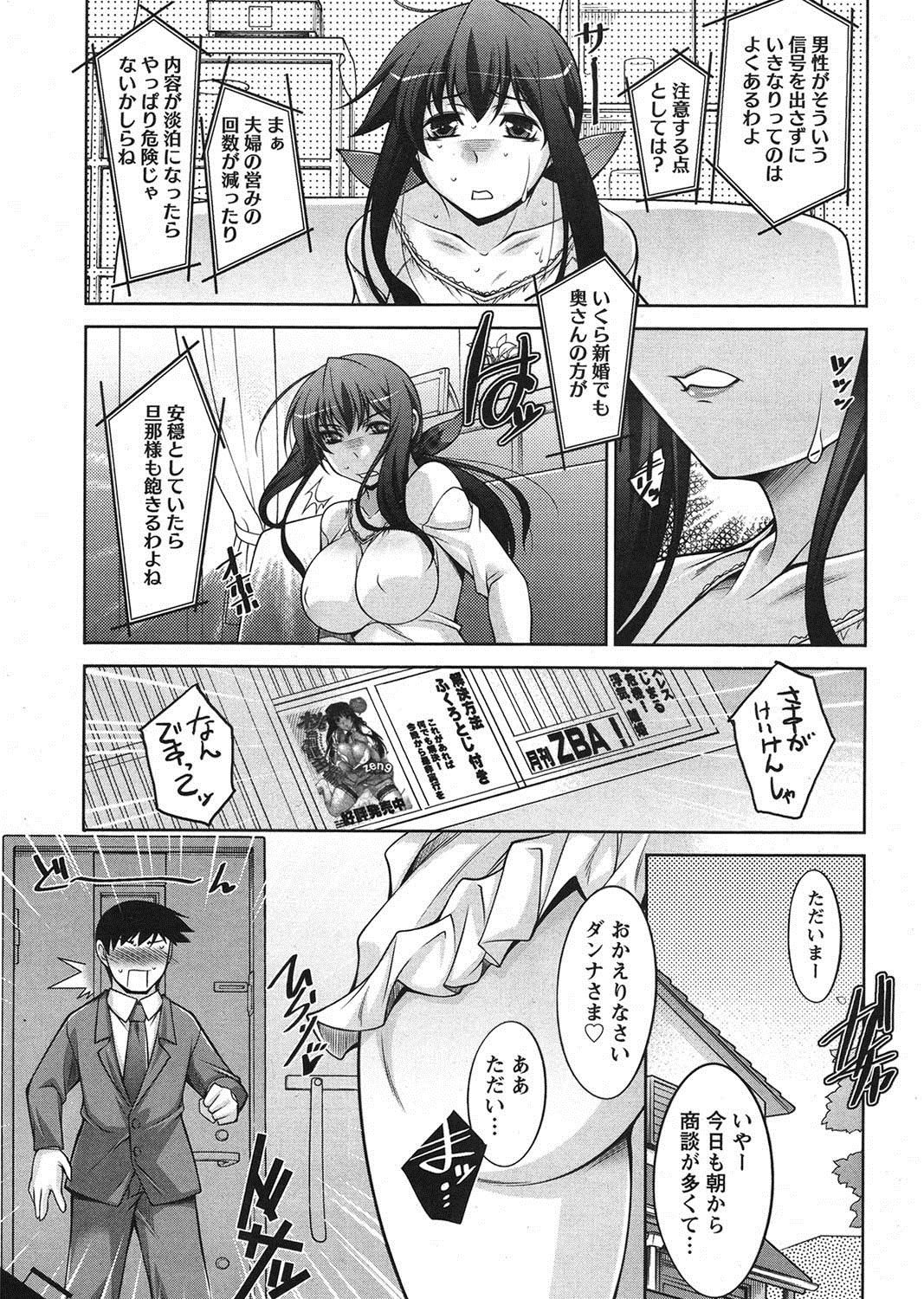 Namaiki! 2011-06 - Page 10