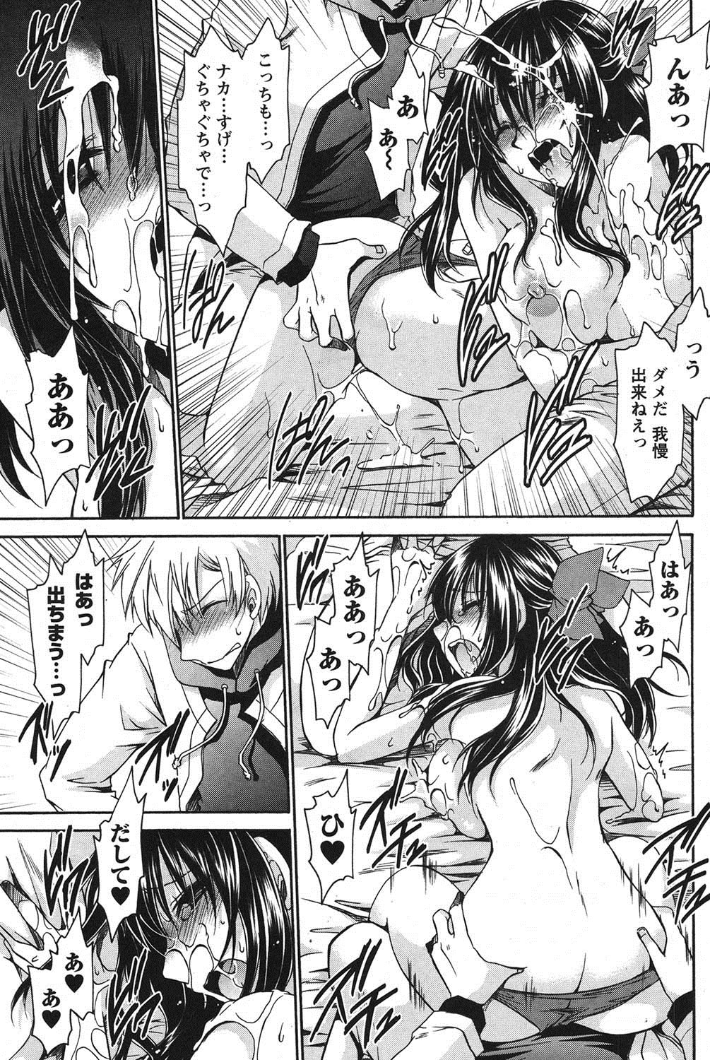 Namaiki! 2011-06 - Page 102