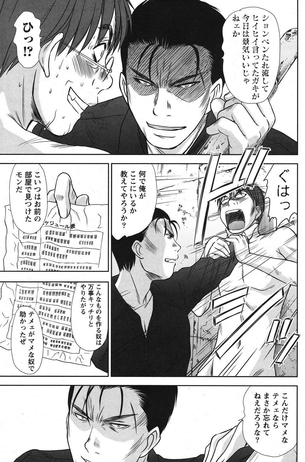 Namaiki! 2011-06 - Page 116