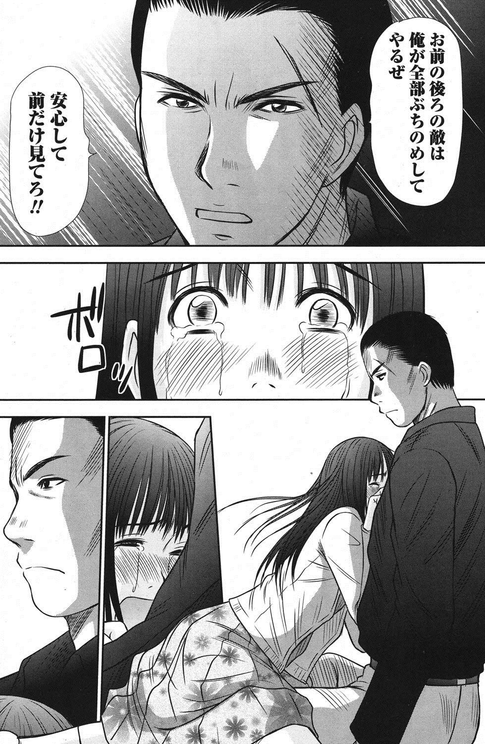 Namaiki! 2011-06 - Page 125