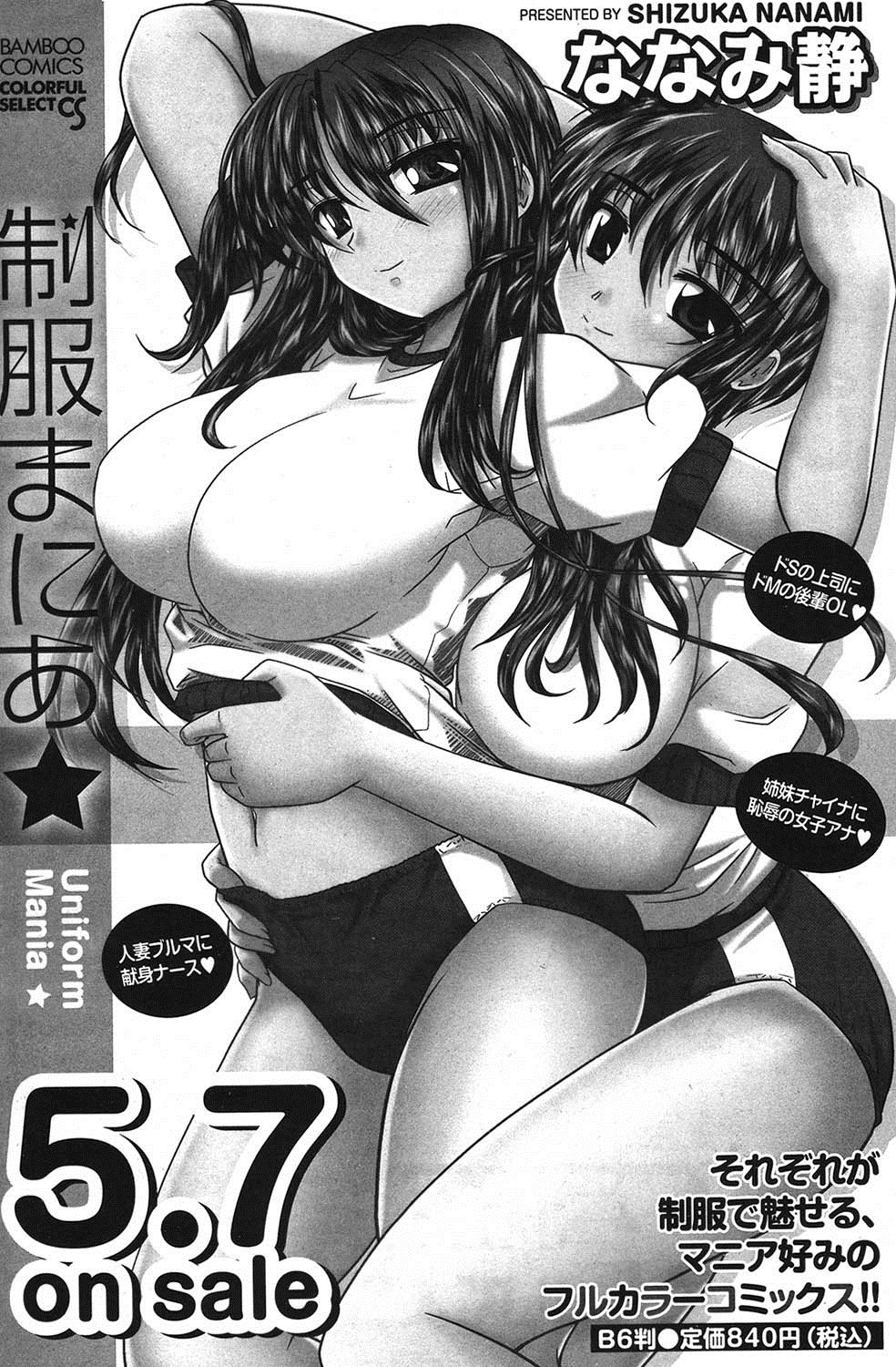 Namaiki! 2011-06 - Page 133