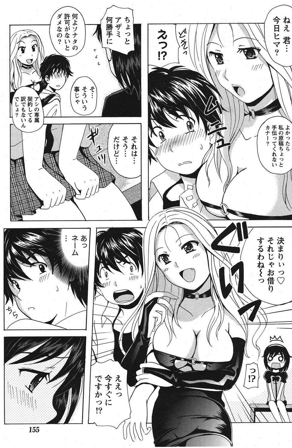 Namaiki! 2011-06 - Page 142