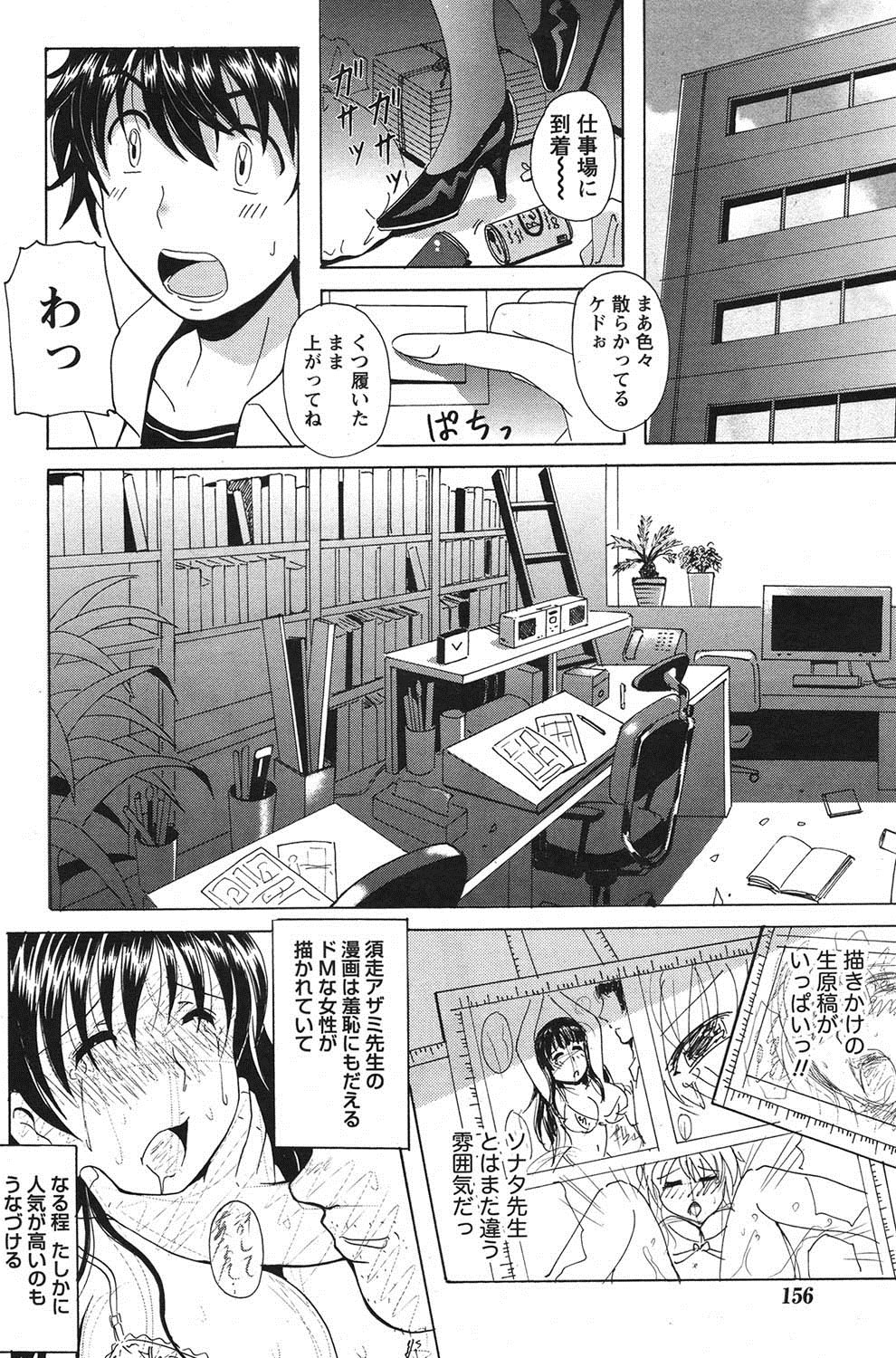 Namaiki! 2011-06 - Page 143