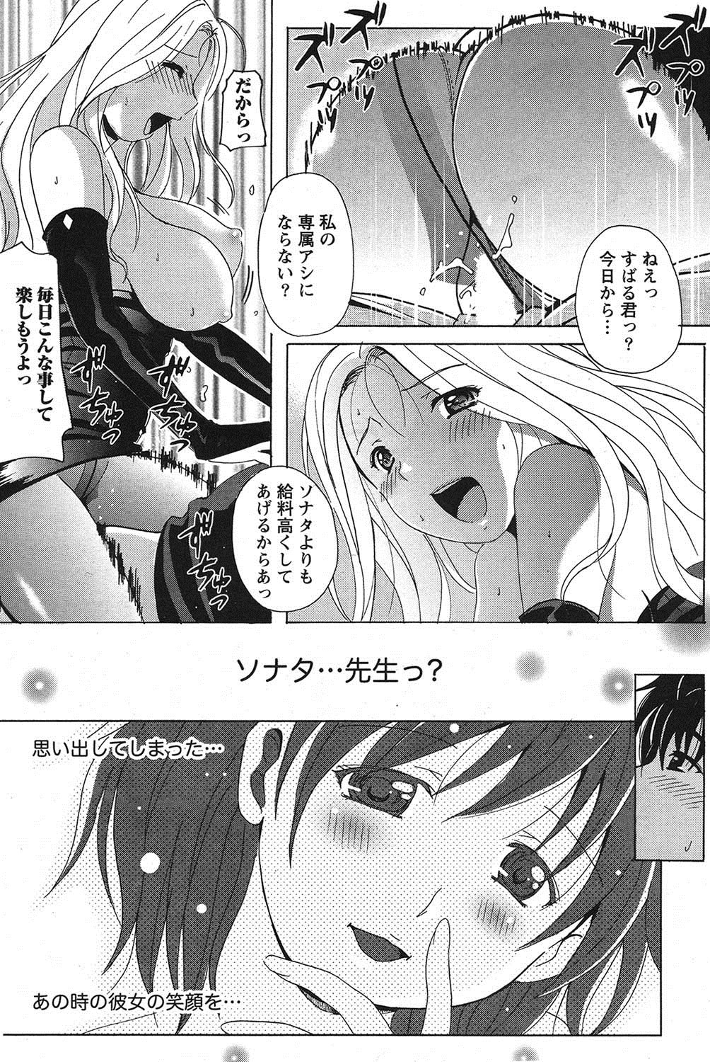 Namaiki! 2011-06 - Page 154