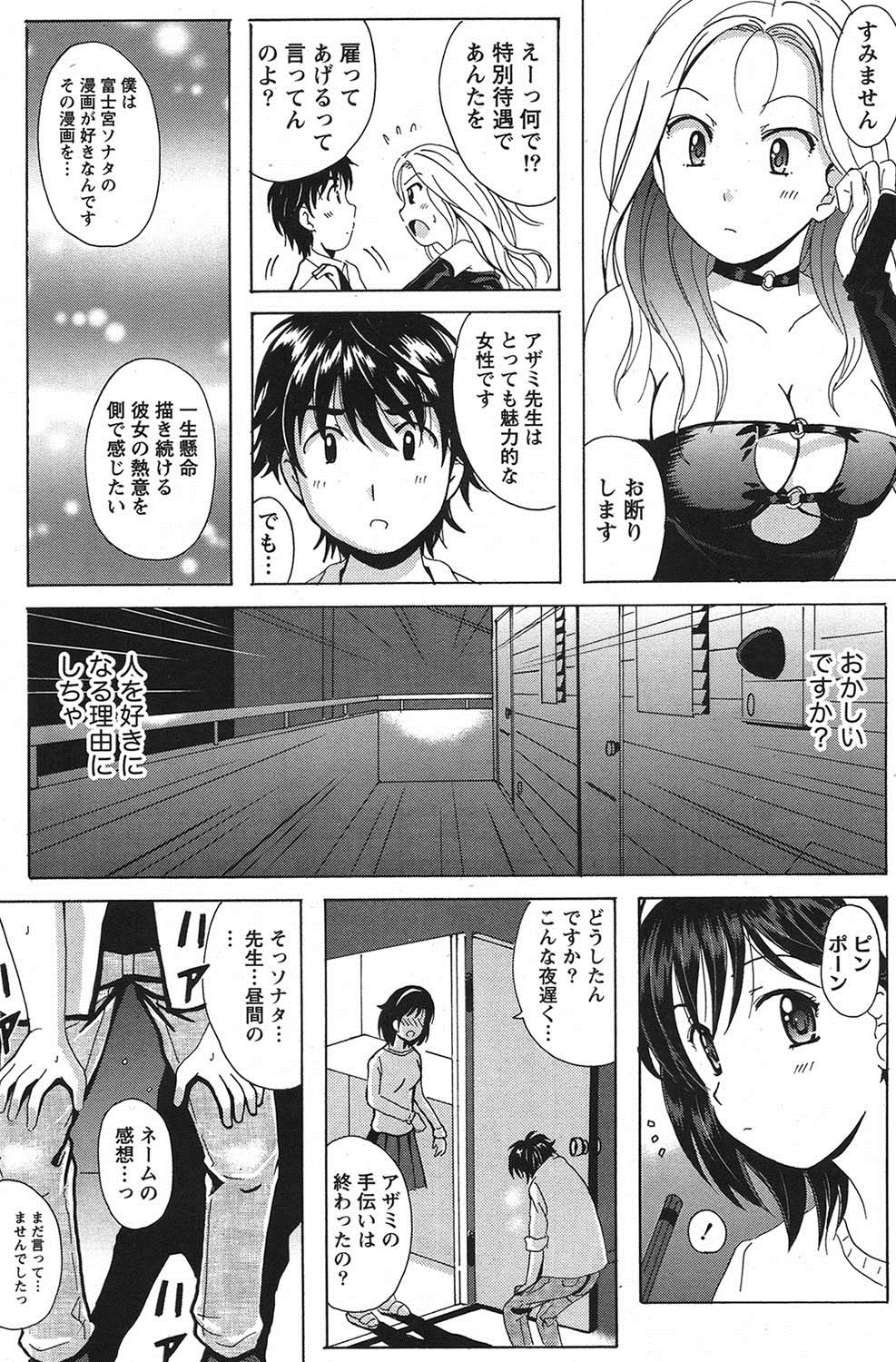 Namaiki! 2011-06 - Page 156