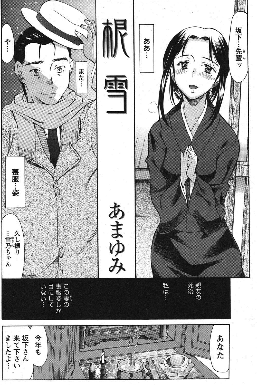 Namaiki! 2011-06 - Page 161