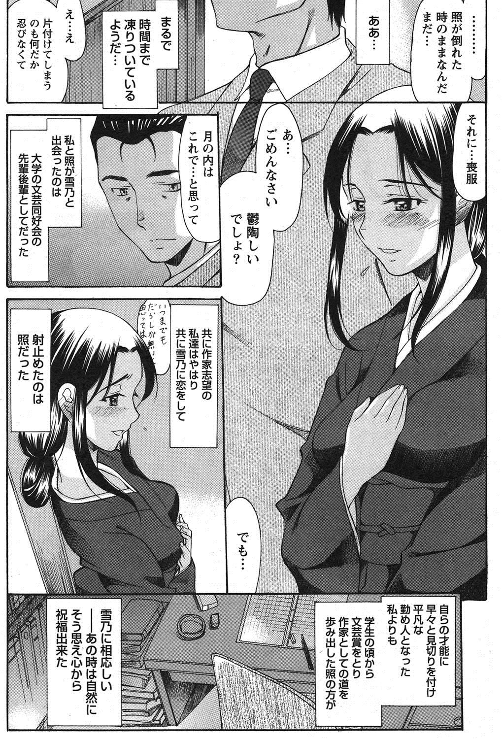 Namaiki! 2011-06 - Page 163