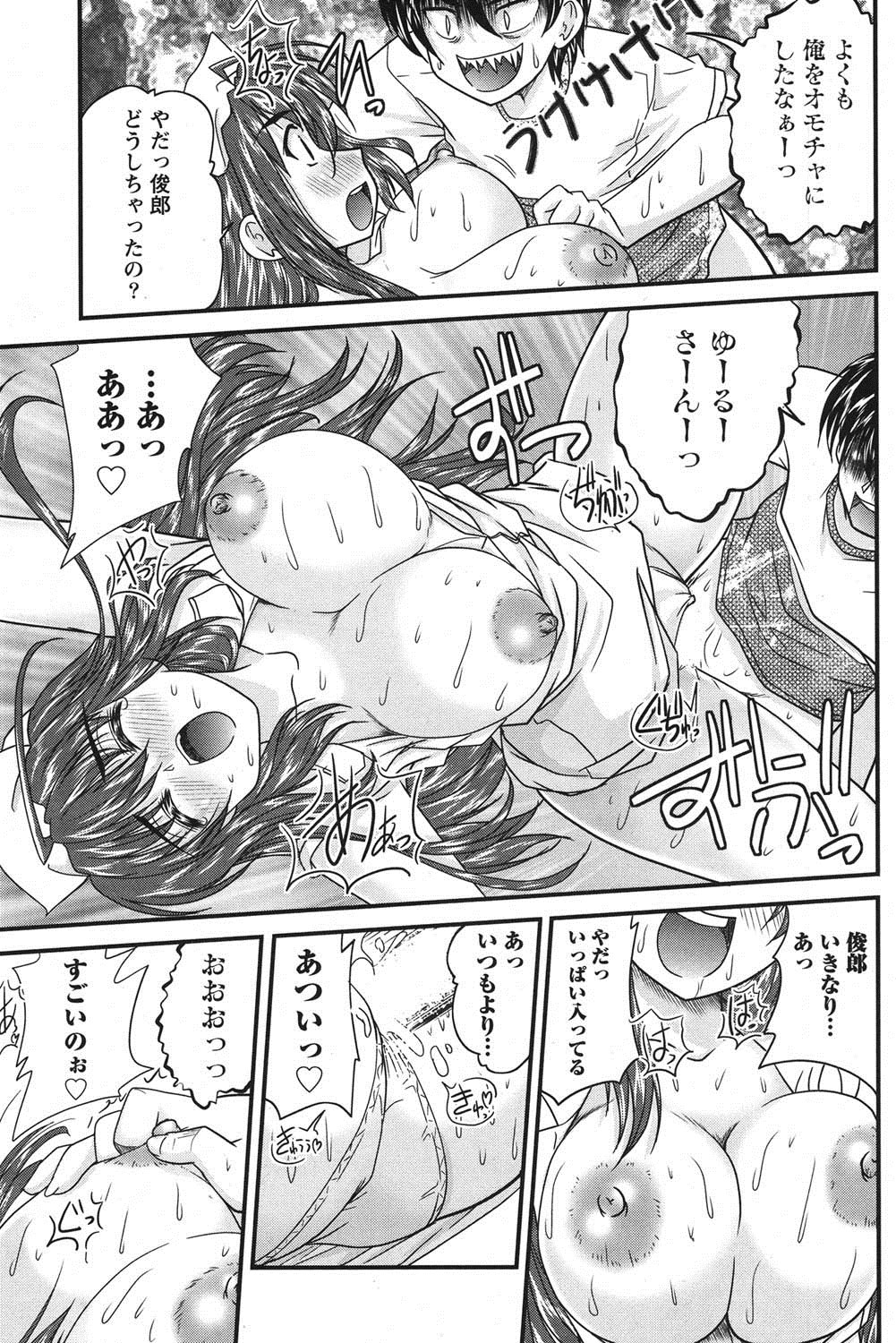 Namaiki! 2011-06 - Page 188