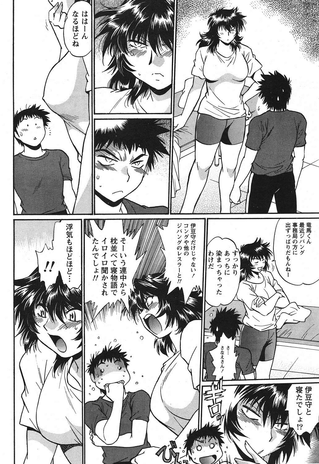 Namaiki! 2011-06 - Page 57