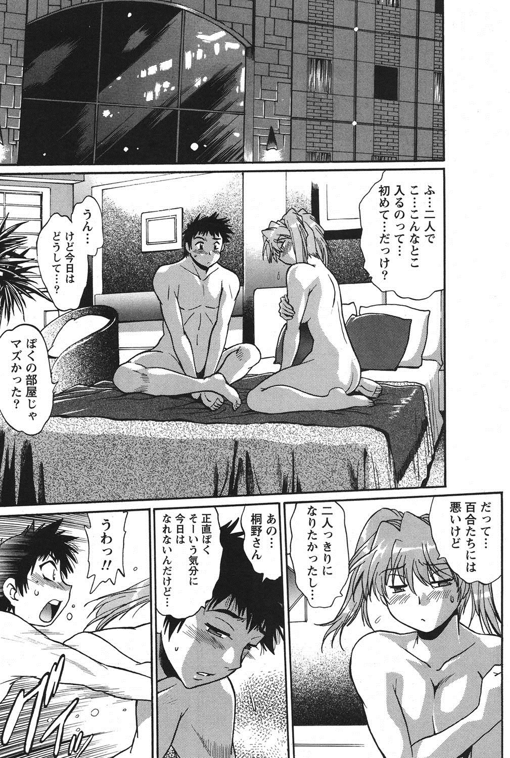 Namaiki! 2011-06 - Page 60