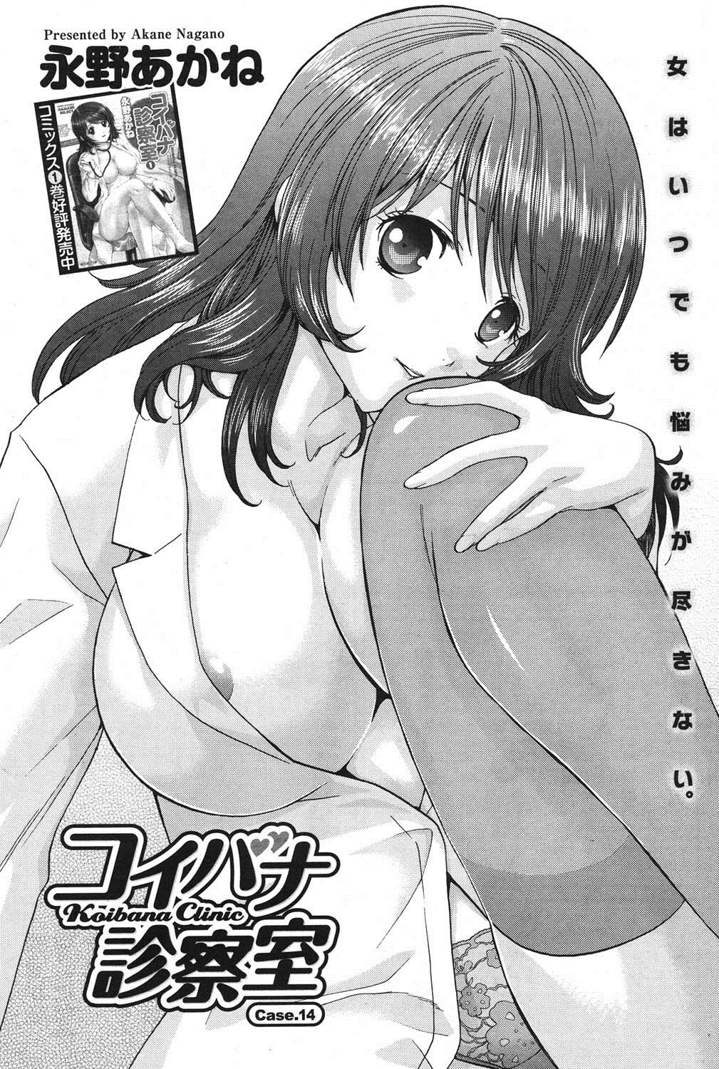 Namaiki! 2011-06 - Page 70