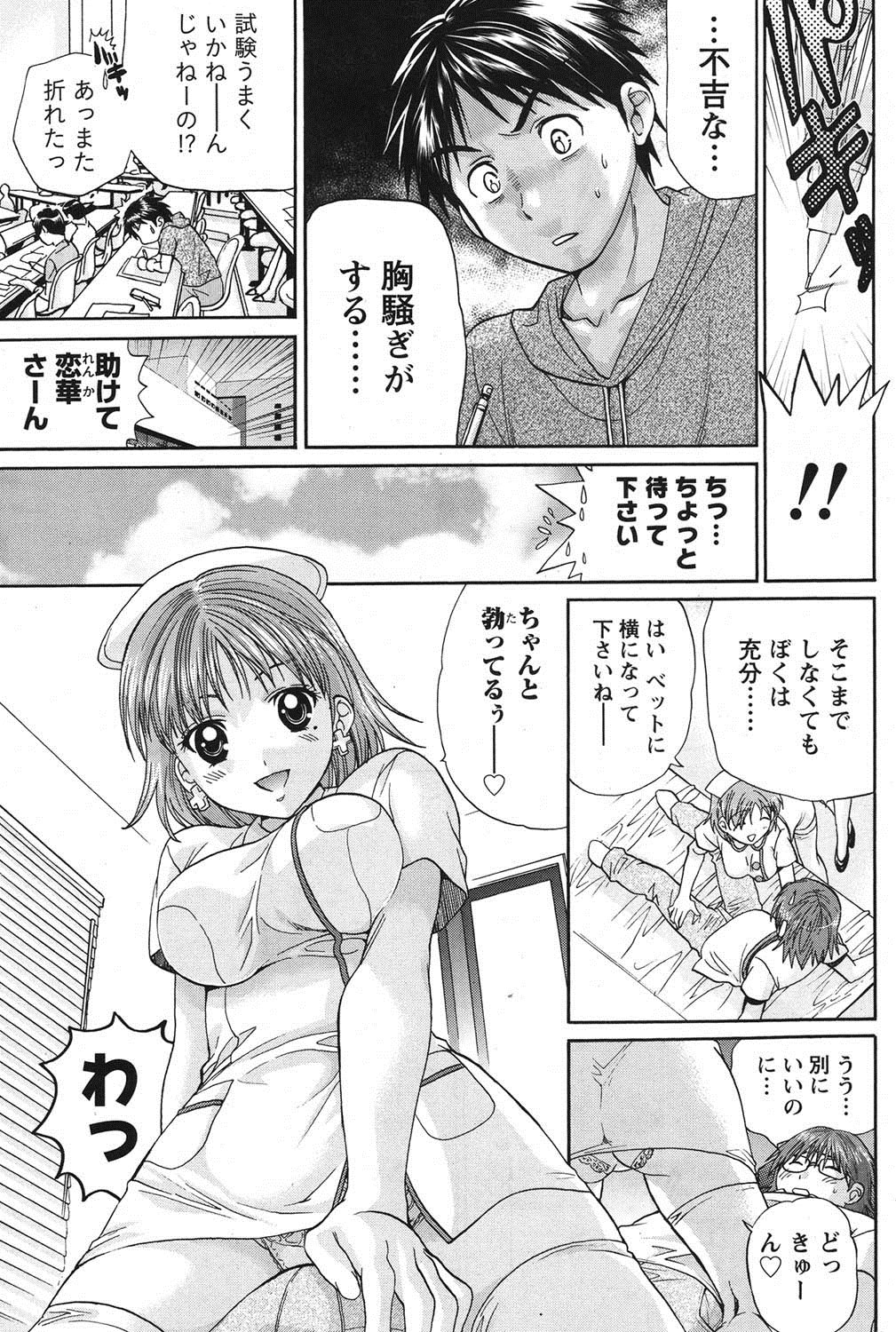 Namaiki! 2011-06 - Page 76