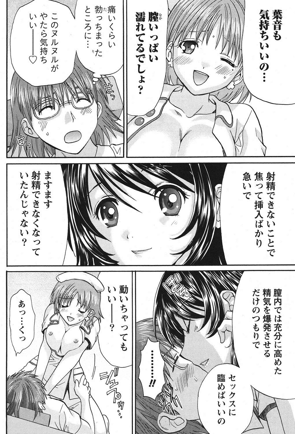 Namaiki! 2011-06 - Page 83