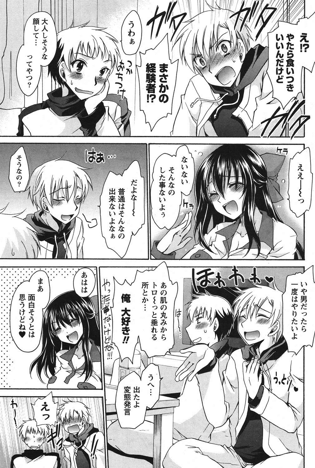 Namaiki! 2011-06 - Page 92