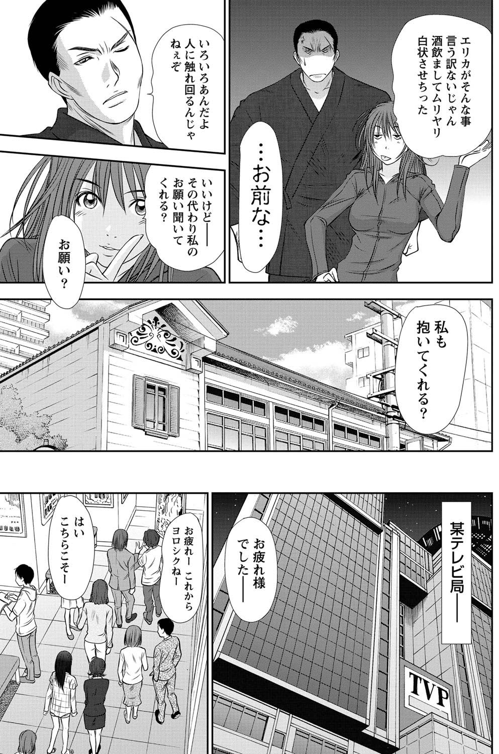 Namaiki! 2011-07 - Page 116