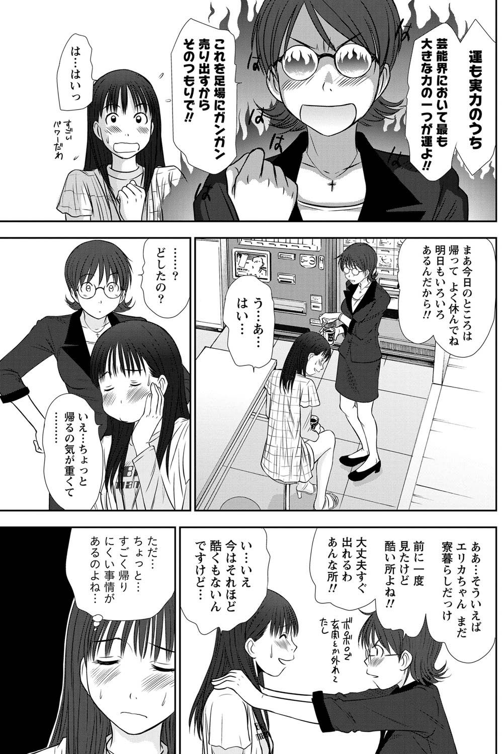 Namaiki! 2011-07 - Page 118