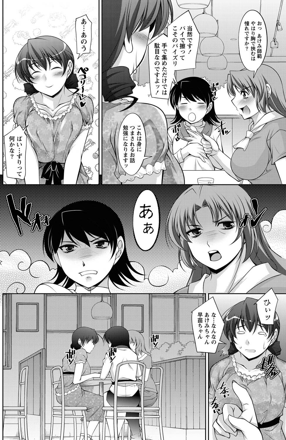 Namaiki! 2011-07 - Page 139
