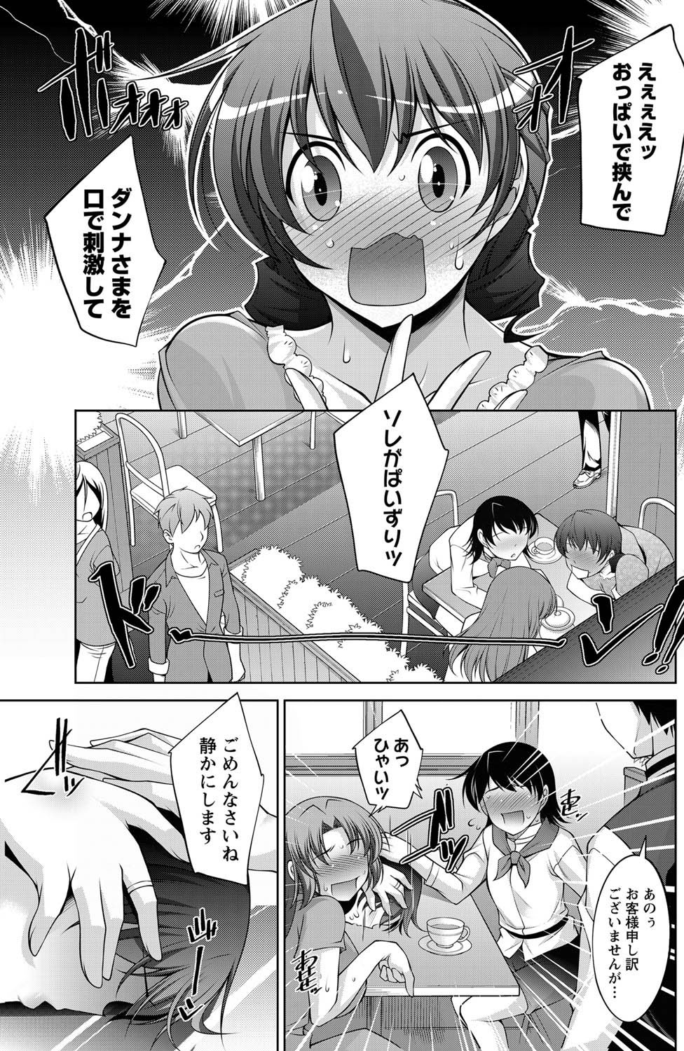 Namaiki! 2011-07 - Page 140