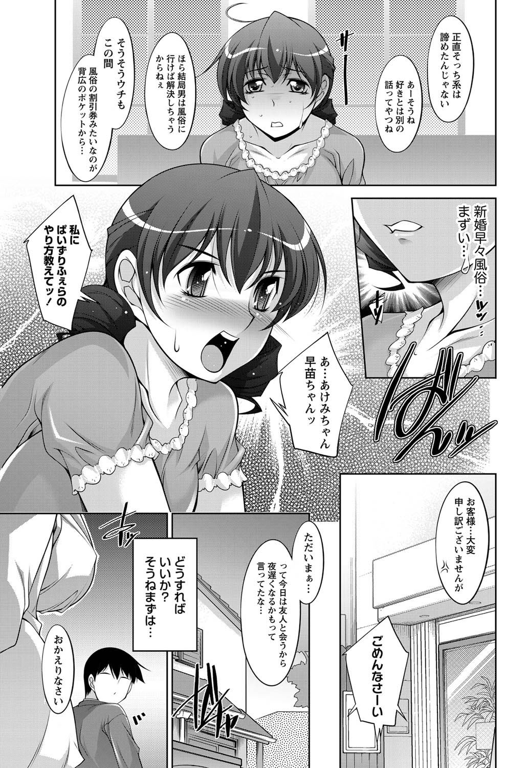 Namaiki! 2011-07 - Page 142