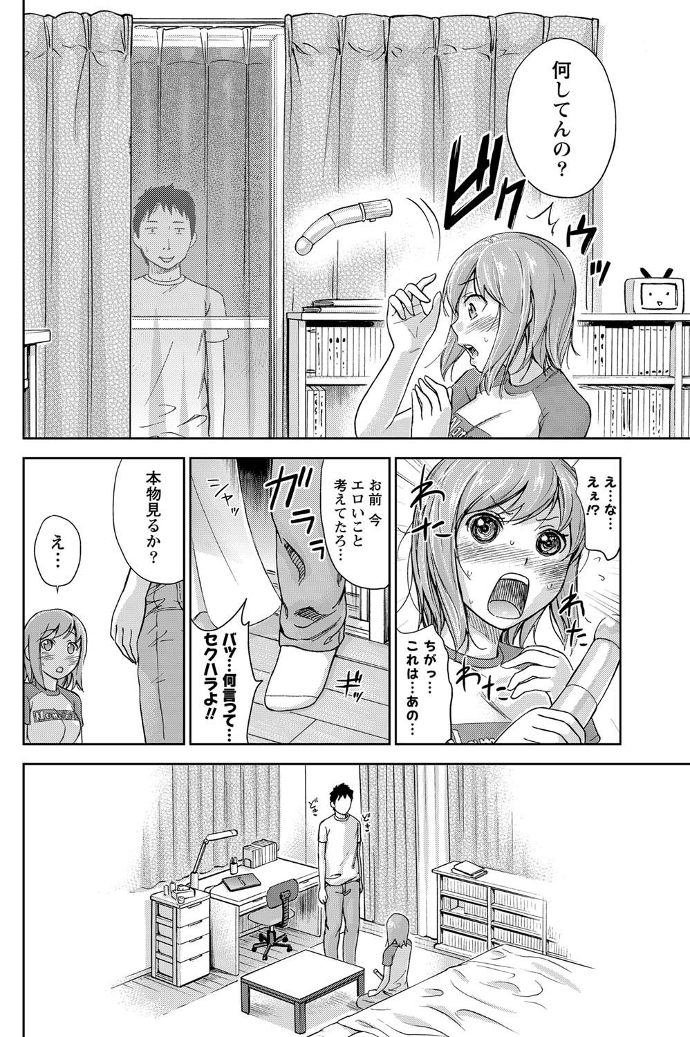 Namaiki! 2011-07 - Page 159