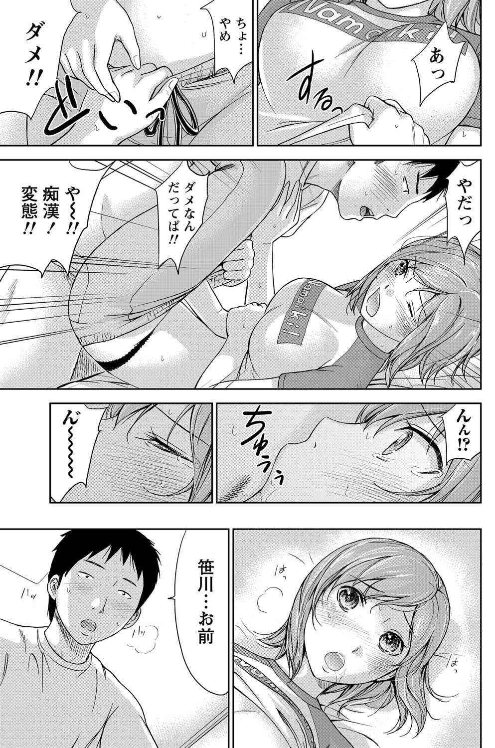 Namaiki! 2011-07 - Page 162